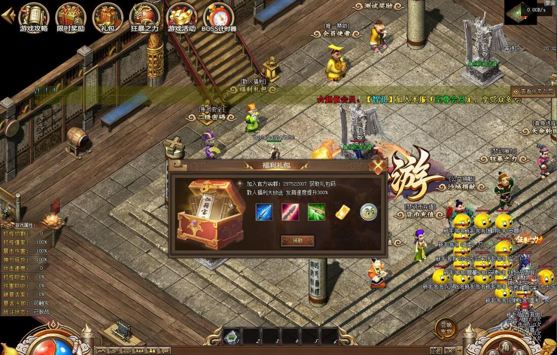 传奇游戏服务端|一品西游剧情专属单职业版翎风引擎截图3