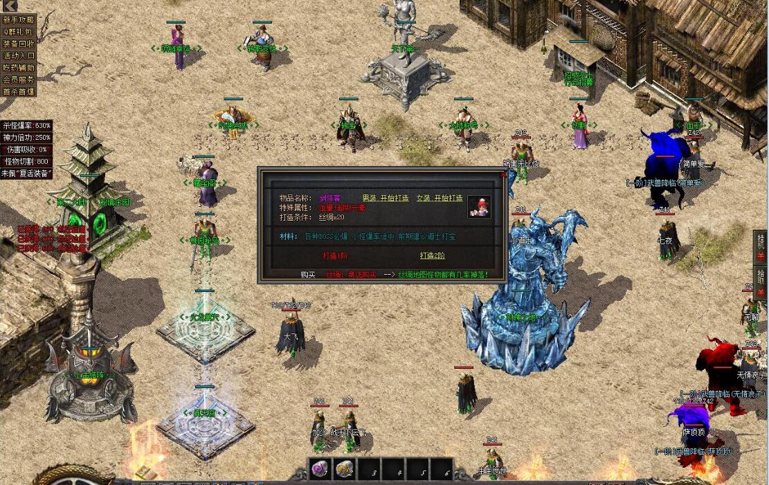 传奇游戏服务端:沉默复古怀旧三职业版楼兰古城【GOM引擎】