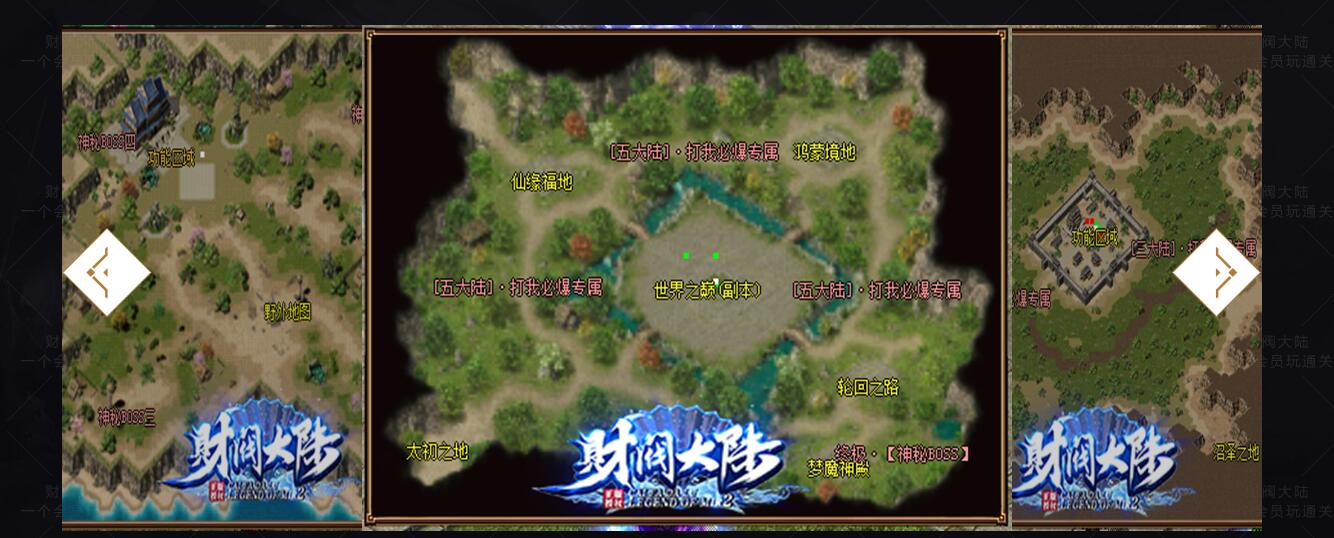 财阀大陆专属神器单职业版GOM引擎传奇服务端截图0