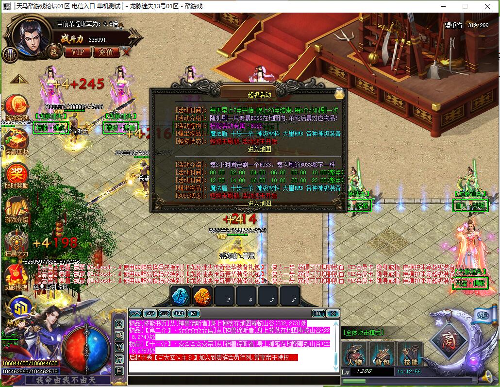 9月单职业传奇龙脉迷失|GOM引擎|终极殿堂|第五大陆截图14