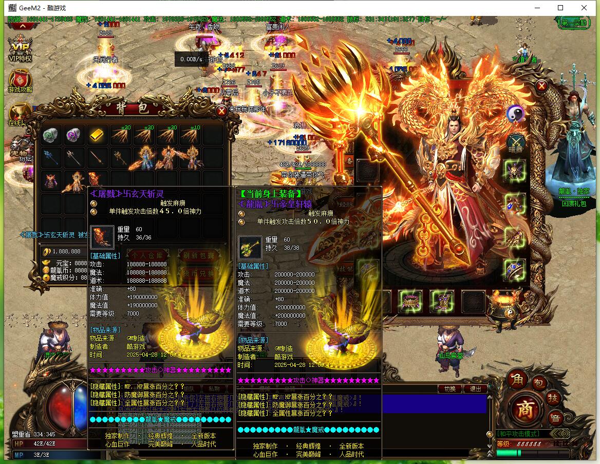 龍胤魔戒传奇鸿蒙版极致倍攻单职业GEE引擎版本截图16