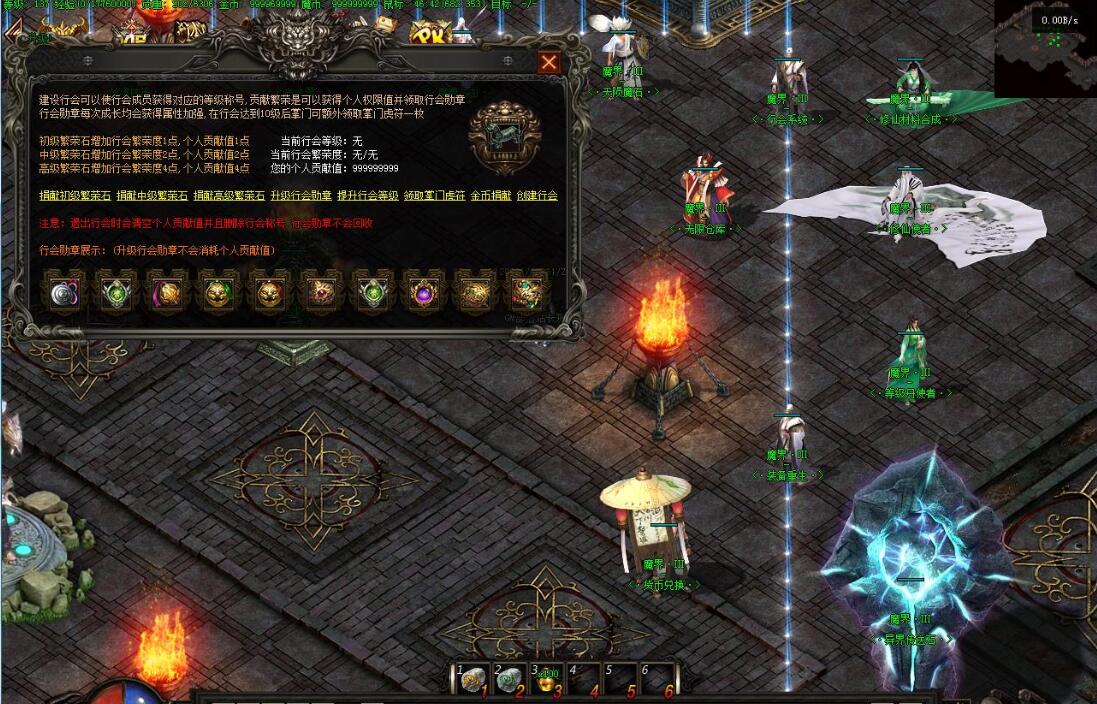 传奇服务端 魔界重生III 神器单职业版 焚天灭世 翎风引擎截图6