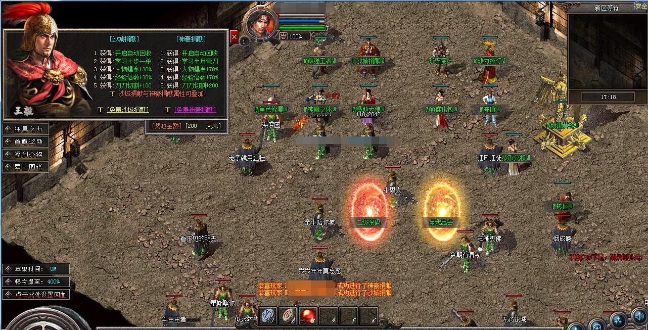 圣龙合击单职业版专属沉默神器服务端翎风引擎