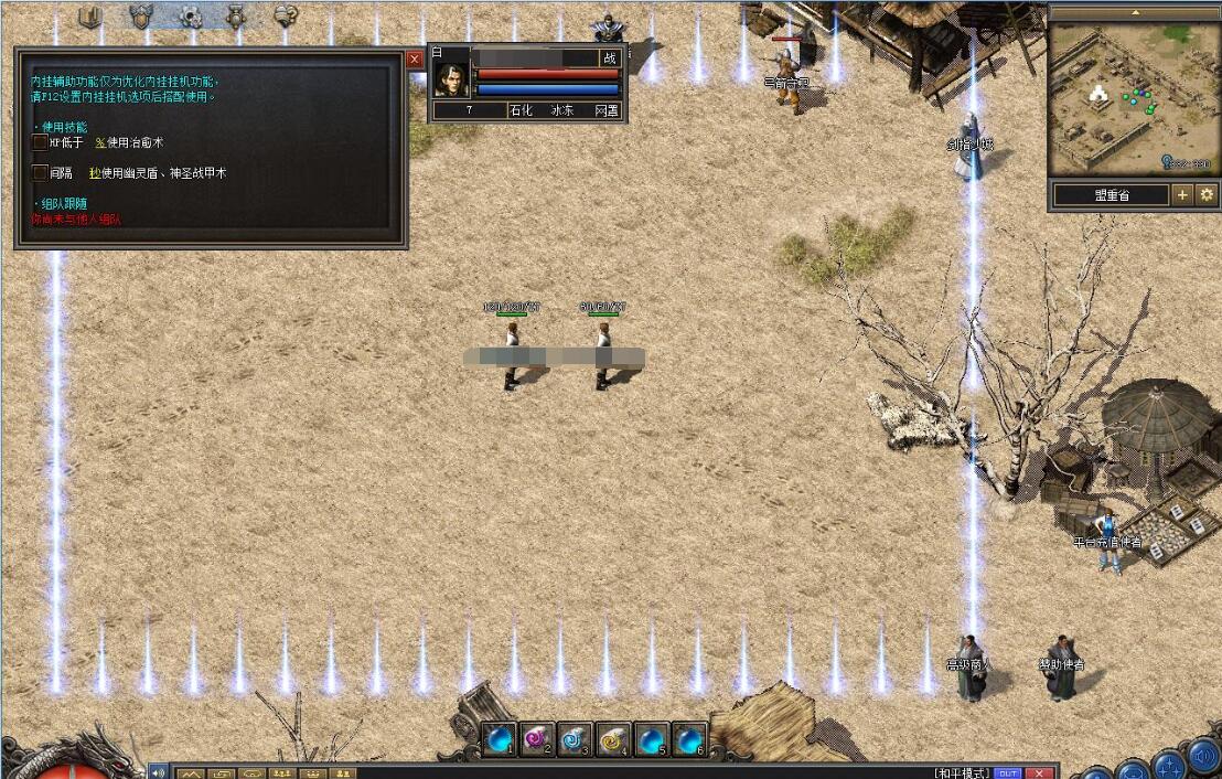 1.76三职业版丧彪合击 翎风引擎