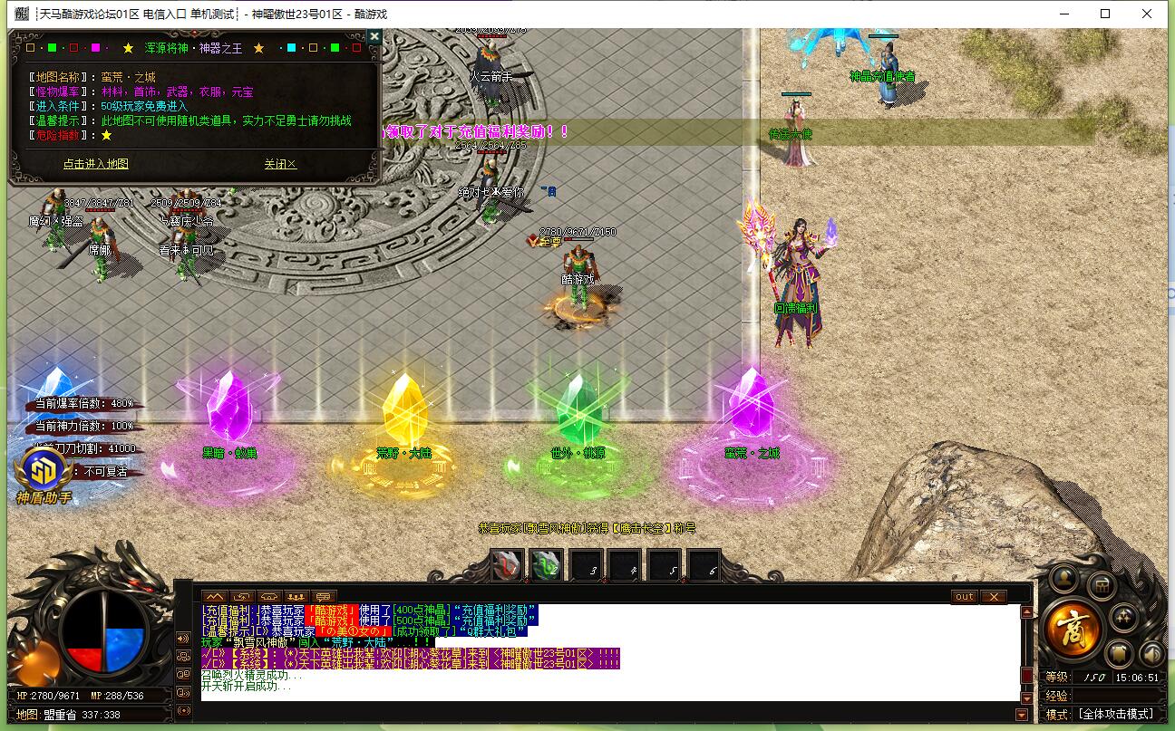 神曜傲世单职业传奇服务端 GOM引擎截图3