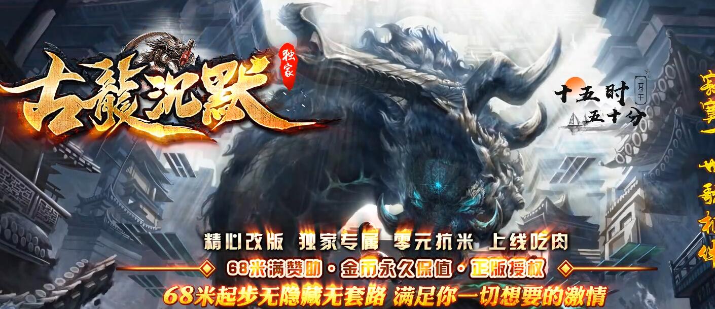 古龙沉默传奇服务端 单职业版 GOM引擎 专属神器版