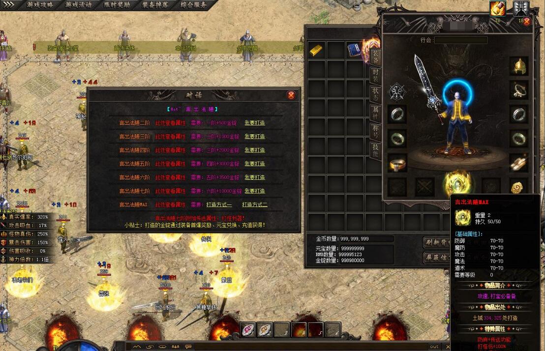 江湖传说专属微变无限刀单职业版GOM引擎服务端