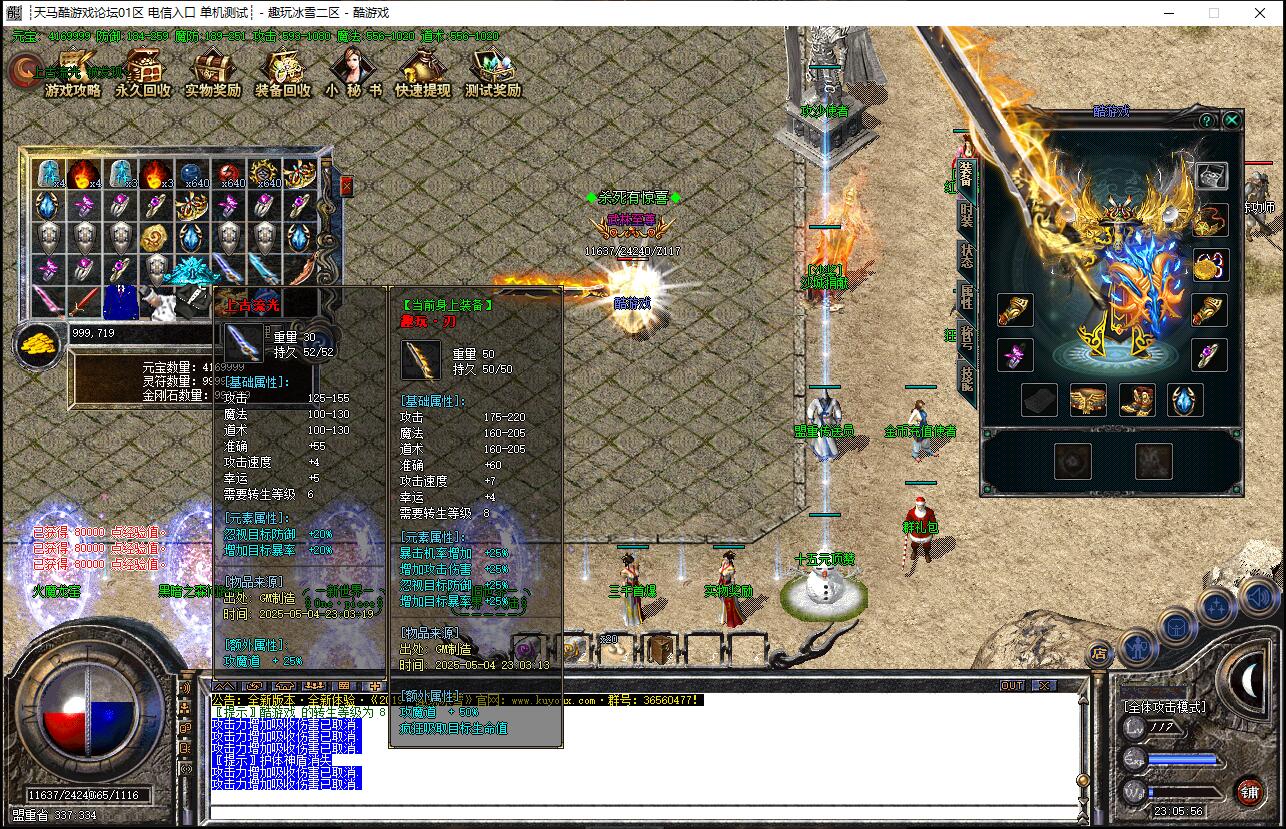 趣玩冰雪传奇服务端GOM引擎