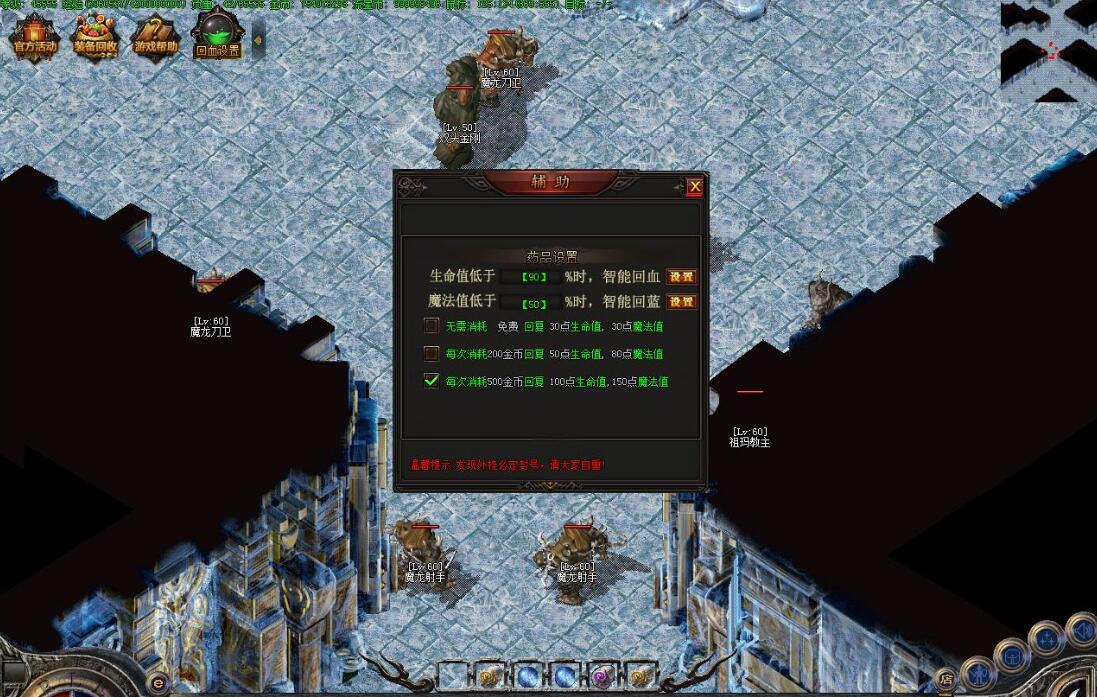 寒冰天龙复古特色版传奇服务端翎风引擎截图0