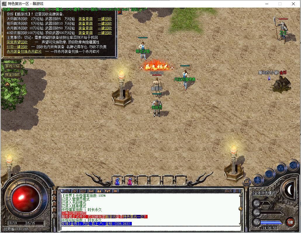 兄弟传奇1.76复古三职业服务端 GEE引擎 藏宝之阁 玛雅之地截图0