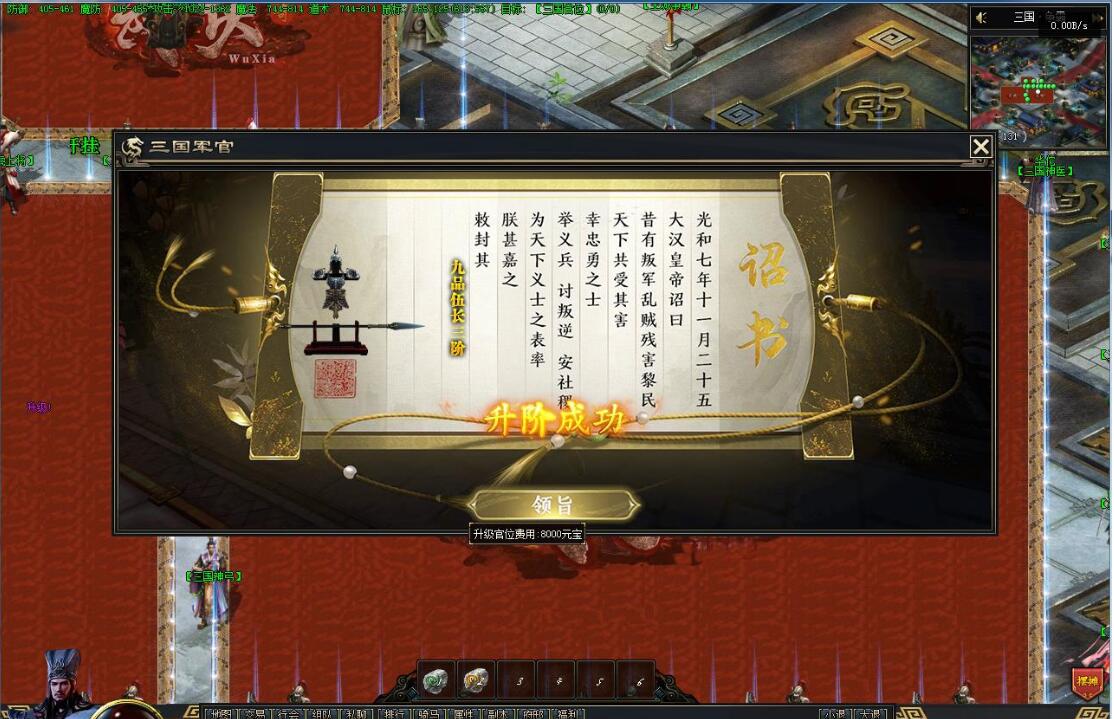 三国武将觉醒 剧情专属超变单职业版 翎风引擎服务端截图10