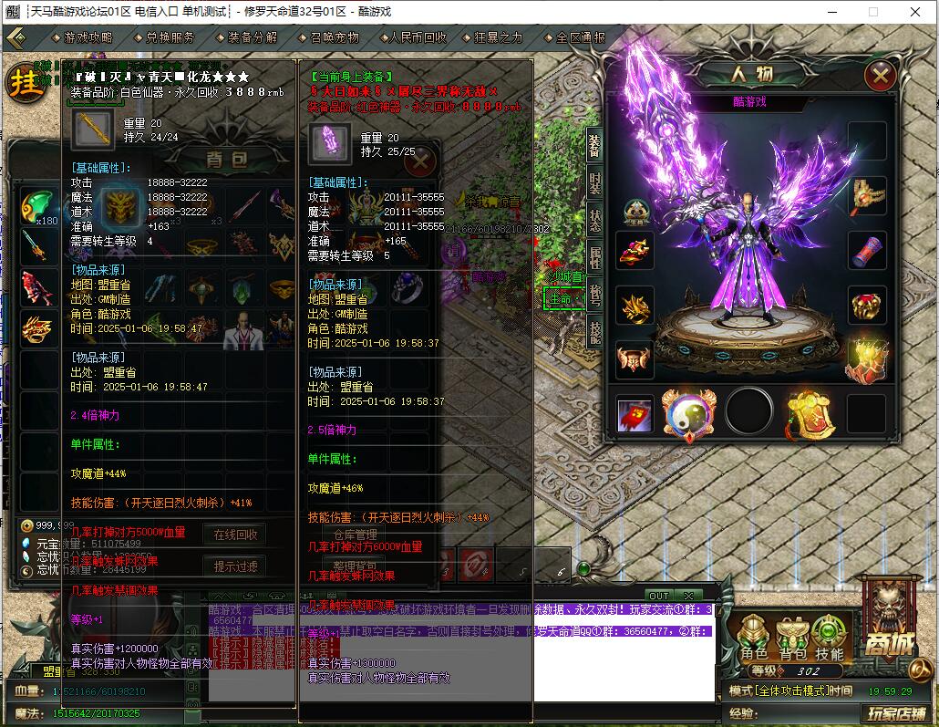 单职业传奇服务端 修罗天命道 GOM引擎截图10