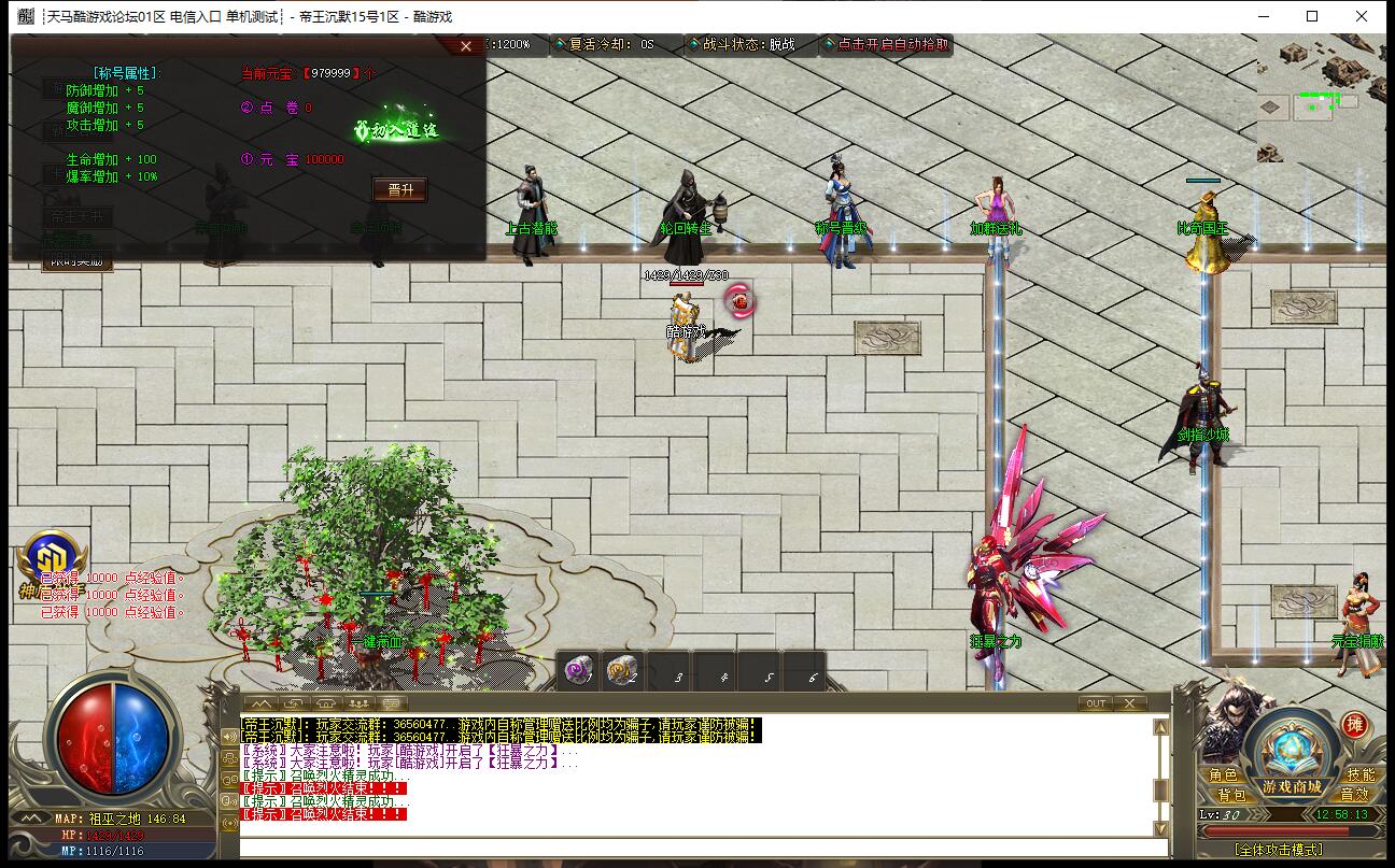 帝王沉默专属神器单职业传奇服务端GOM引擎