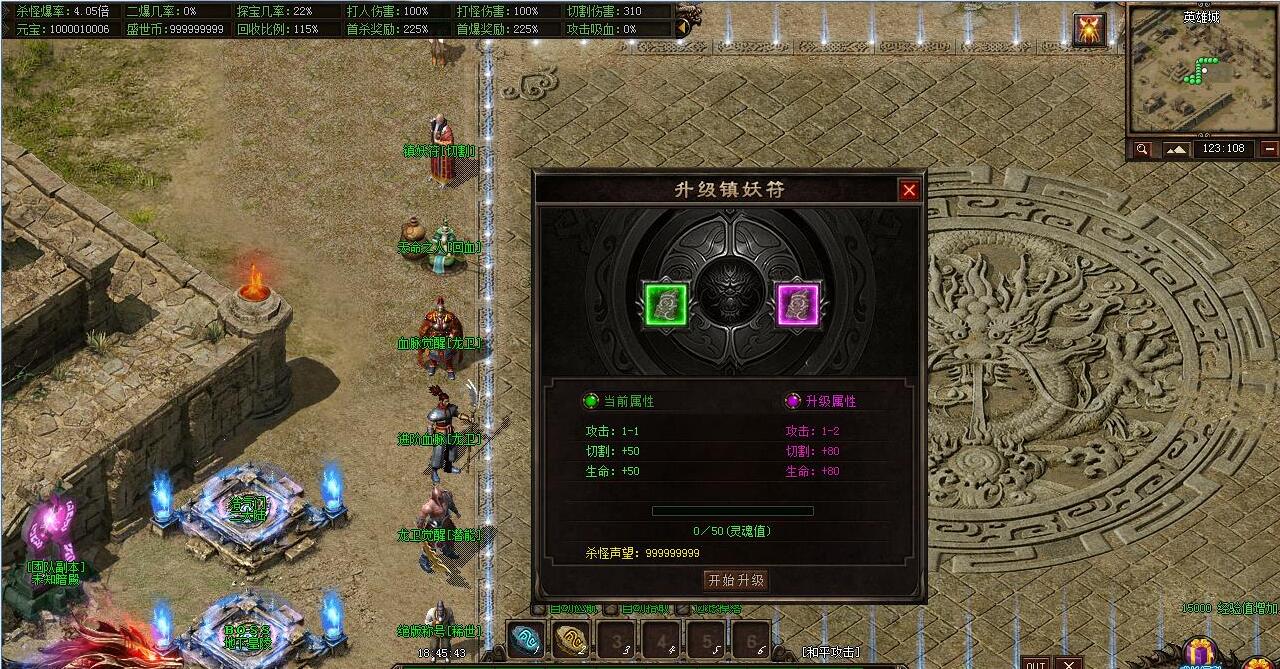 龙卫 神器特色血脉觉醒 六流派单职业版 翎风引擎截图12