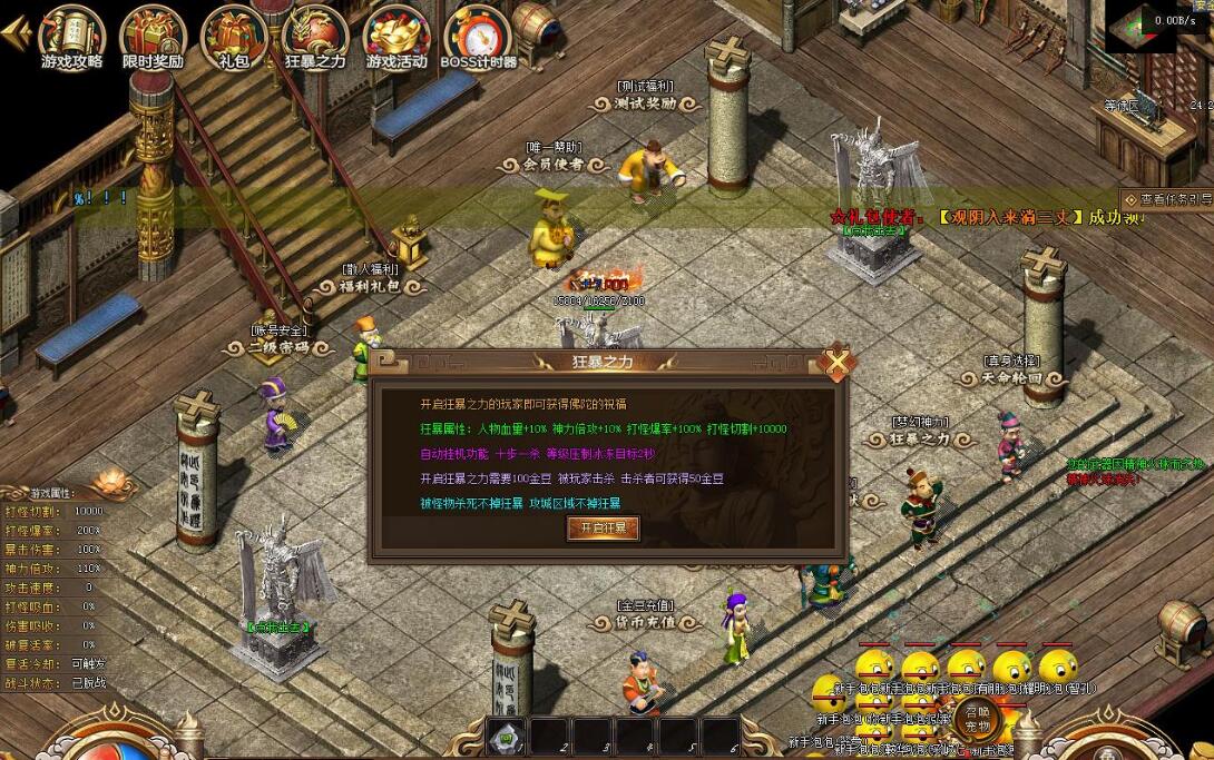 传奇游戏服务端|一品西游剧情专属单职业版翎风引擎截图4