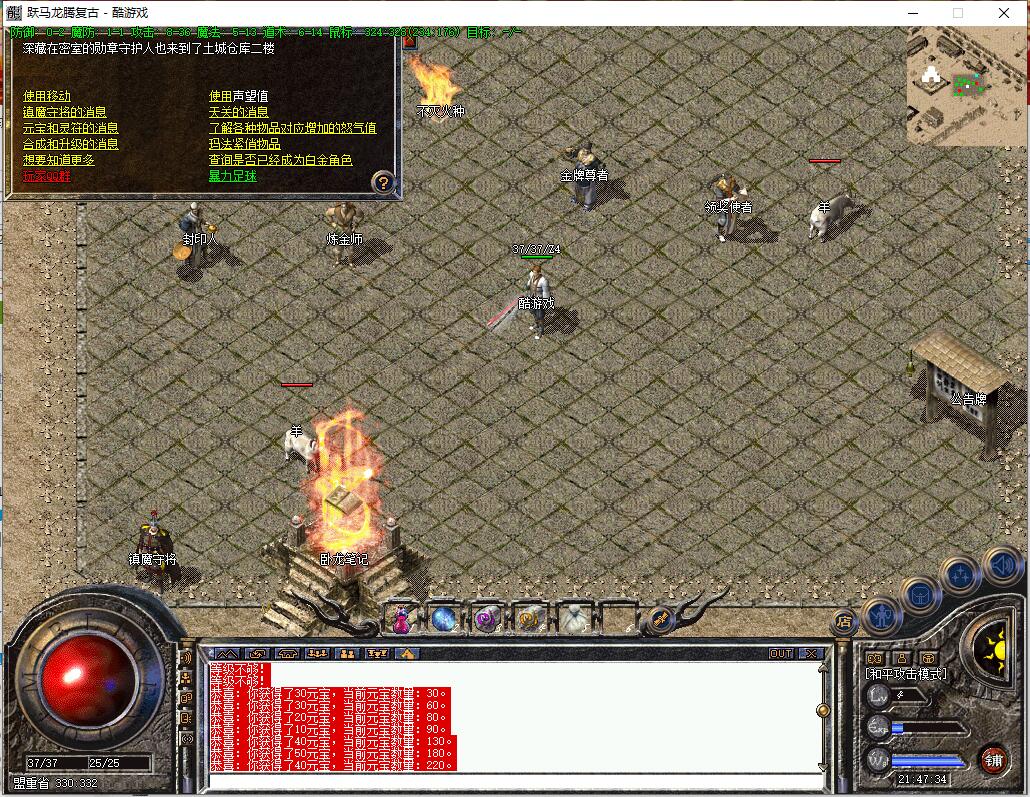 10月跃马龙腾复古三职业传奇服务端 GEE引擎截图3