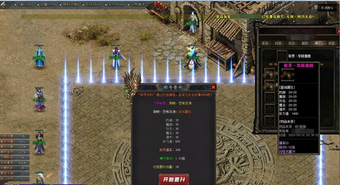 封魔之都单职业专属神器版[领风引擎]|次元幽蓝|永恒不灭