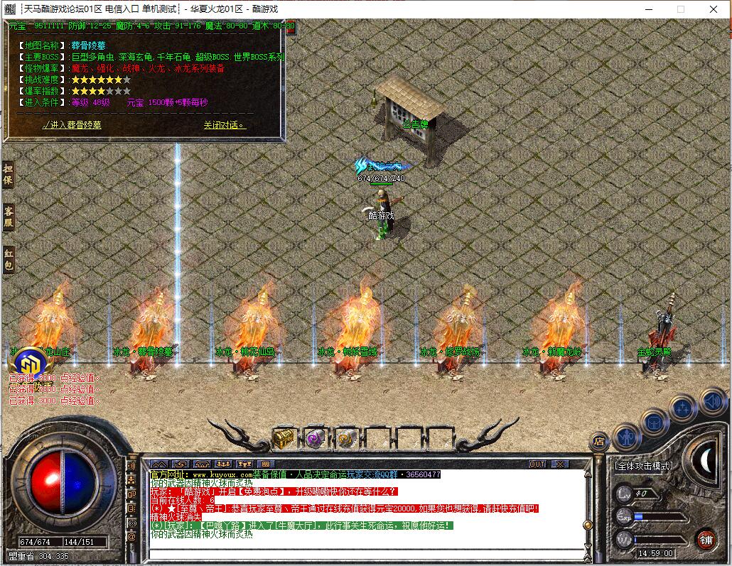 华夏火龙传奇1.80三职业GOM引擎服务端截图5