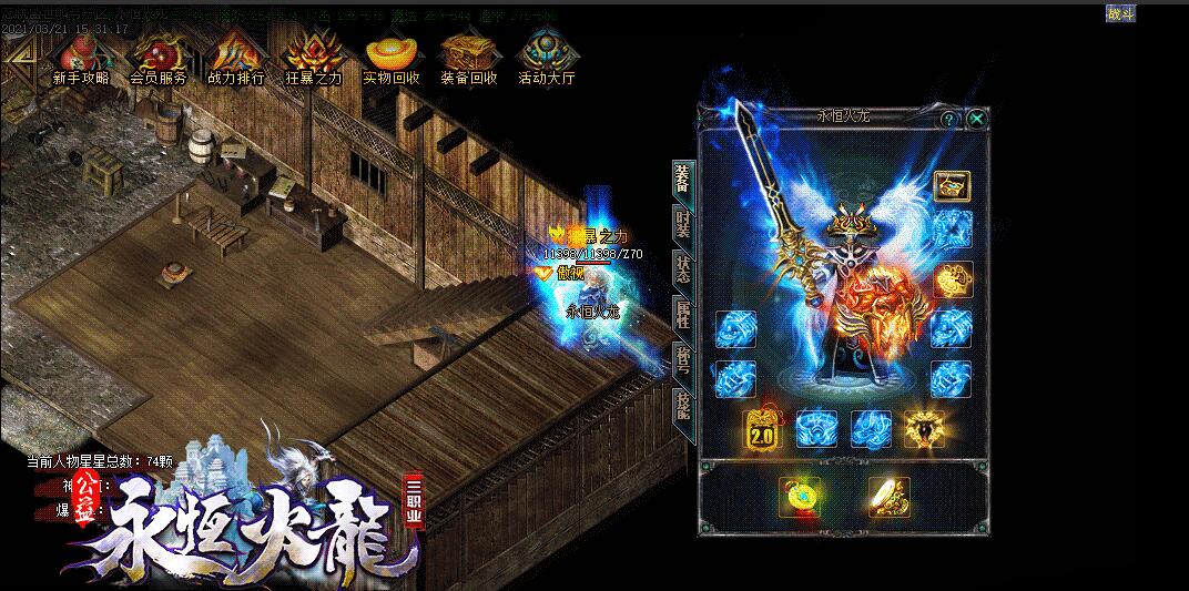 1.80三职业永恒火龙传奇版本 GOM引擎服务端截图22