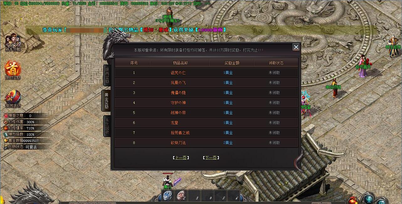 大唐沉默单职业版专属神器私服【新GOM引擎】