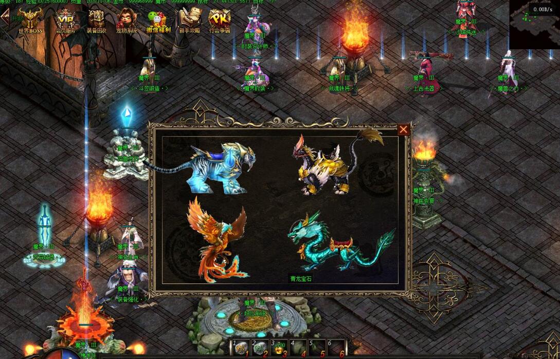 传奇服务端 魔界重生III 神器单职业版 焚天灭世 翎风引擎截图9