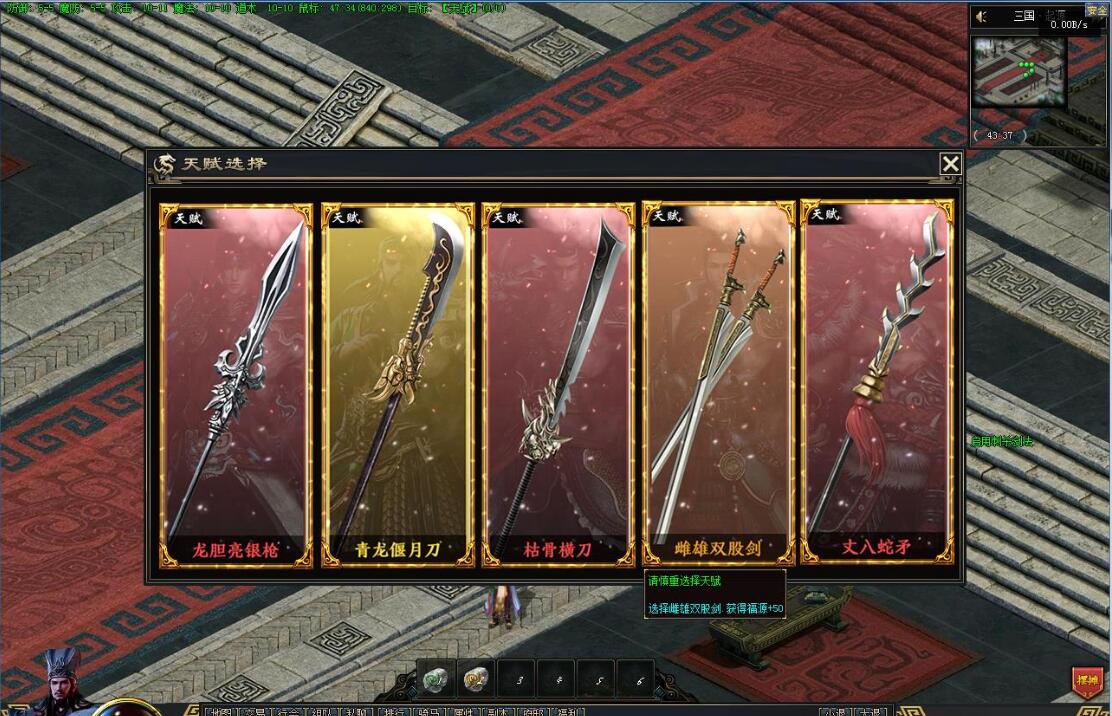 三国武将觉醒 剧情专属超变单职业版 翎风引擎服务端截图3