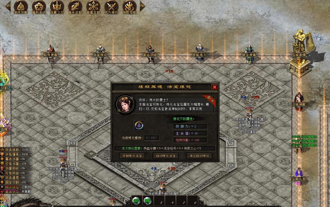 炼狱冥魂剧情专属攻速单职业版新GOM引擎