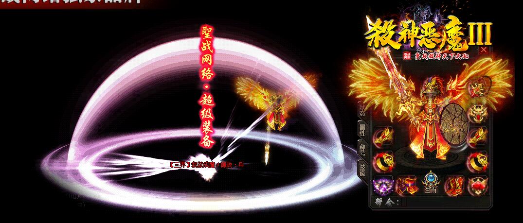 杀神恶魔3单职业传奇:圣战天下大乱版 GOM引擎服务端截图20