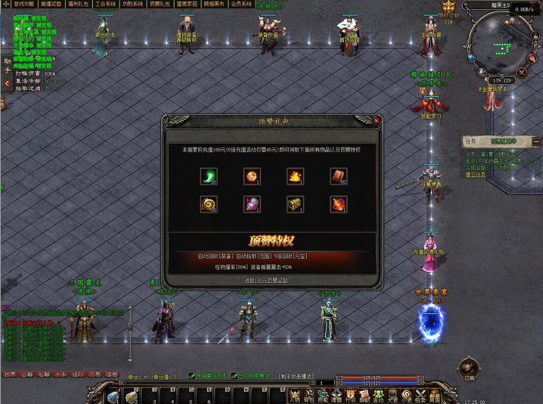 御魂师暗黑九职业版翎风引擎传奇游戏服务端截图3