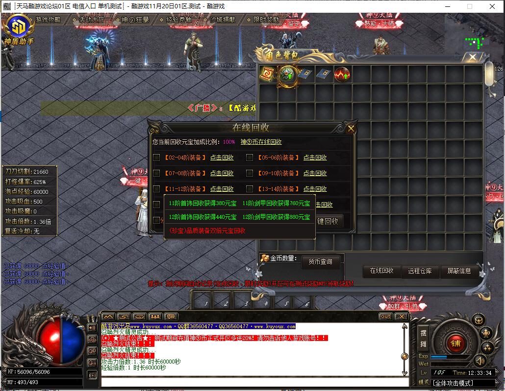 神⑨大陆单职业传奇服务端 GOM引擎版截图8