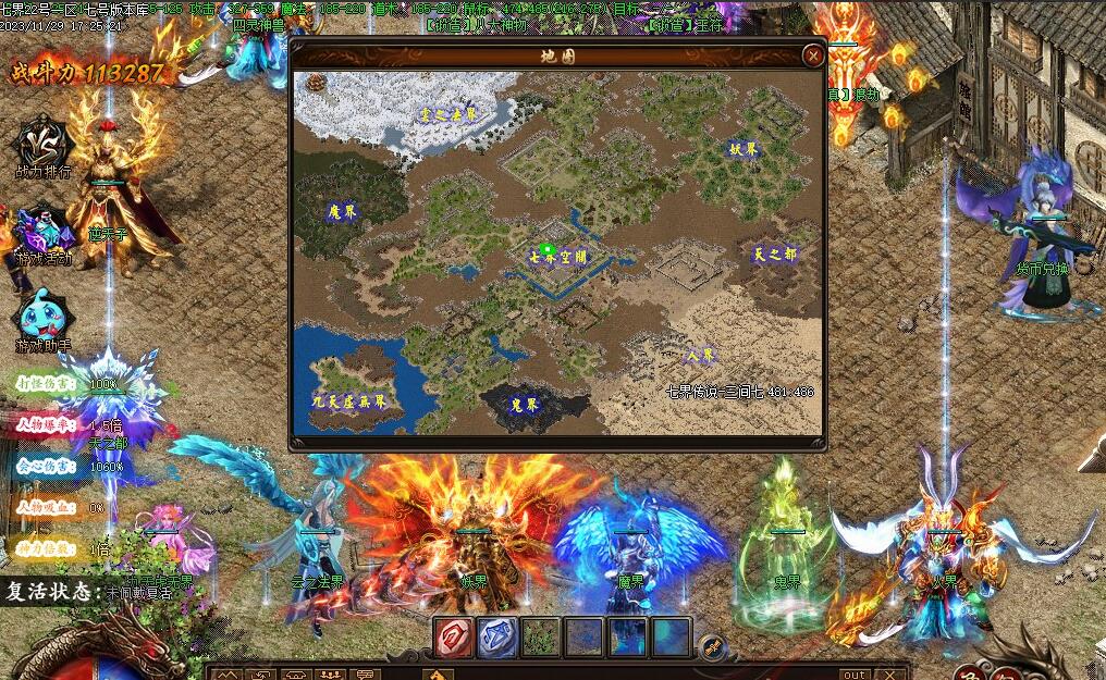 七界传说一剑凌云 第三章 单职业 至高界服务器[翎风]