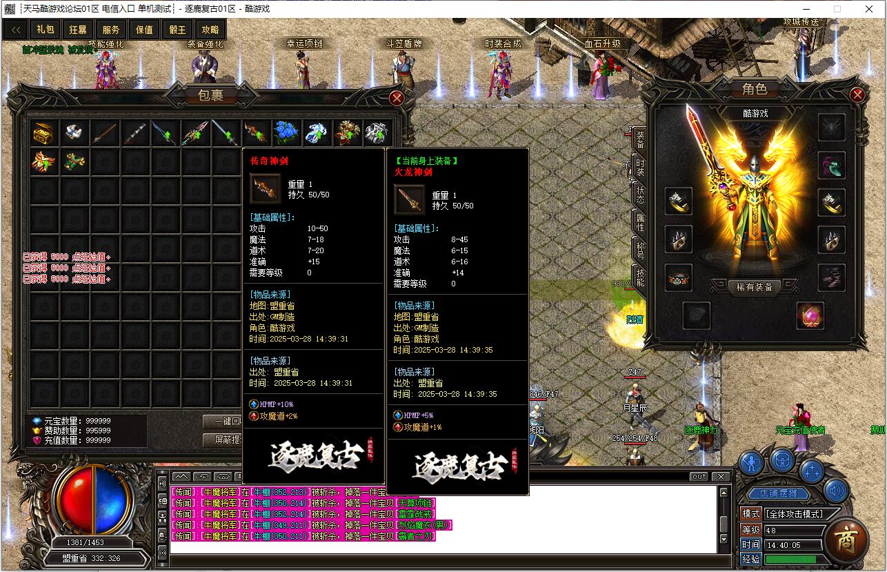 逐鹿复古1.76三职业服务端 GOM引擎