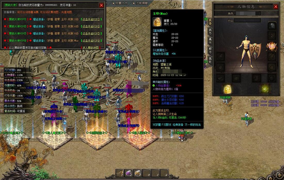 传奇游戏服务端梦魔沉默神器微变专属三职业版GOM引擎