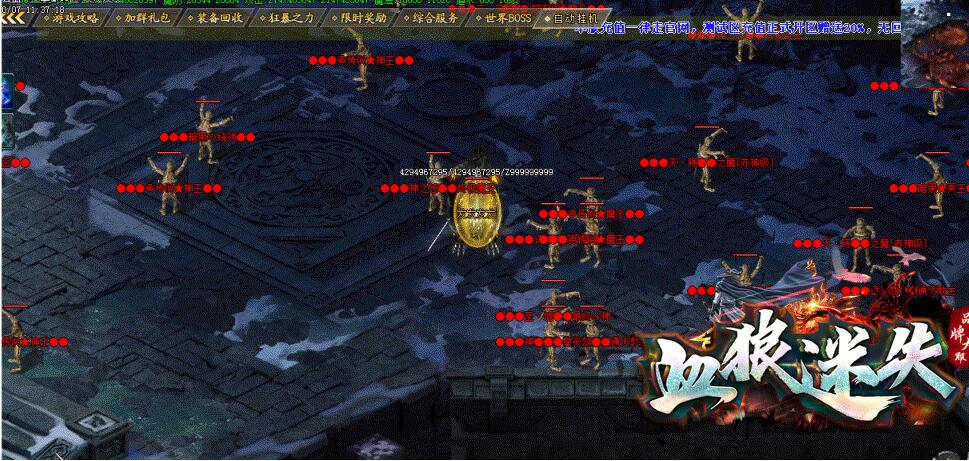 血狼迷失复古经典单职业版传奇游戏服务端_GOM引擎截图0