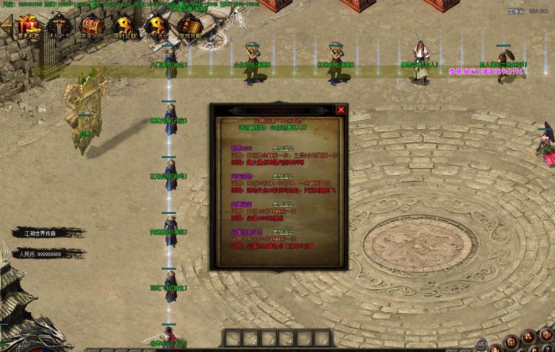 鬼斧神器单职业版传奇服务端 - GOM引擎 - 域外系列 - 守护升级