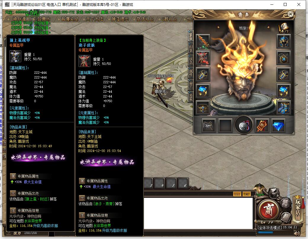 单职业传奇服务端 新天下沉默 GOM引擎版本