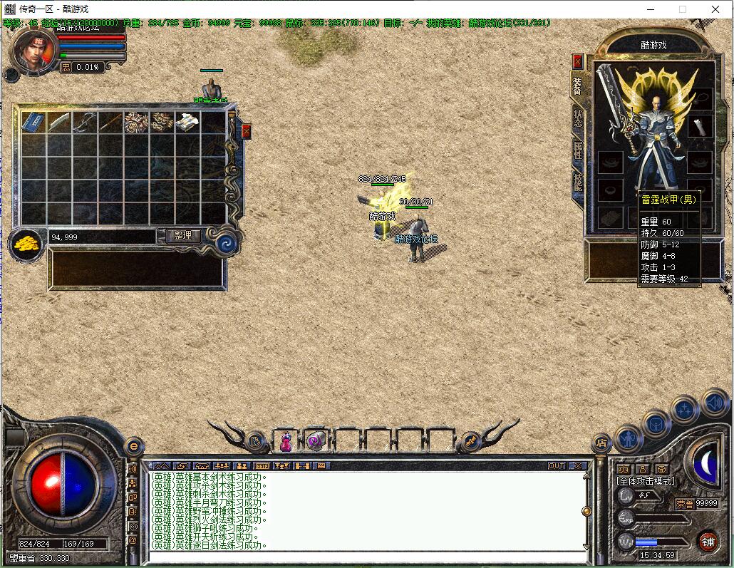 英雄合击1.80纯净版基础端传奇服务端gee引擎