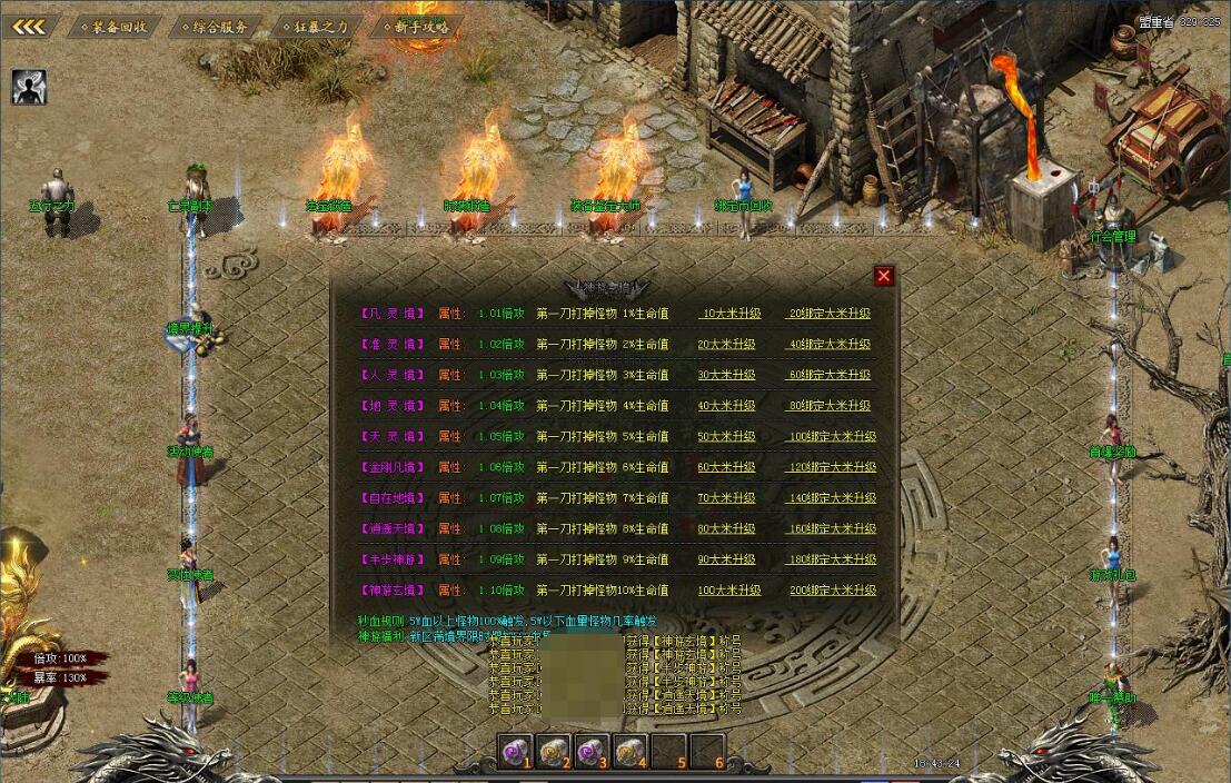 经典沉默复古单职业版服务端 翎风引擎全新专属传奇