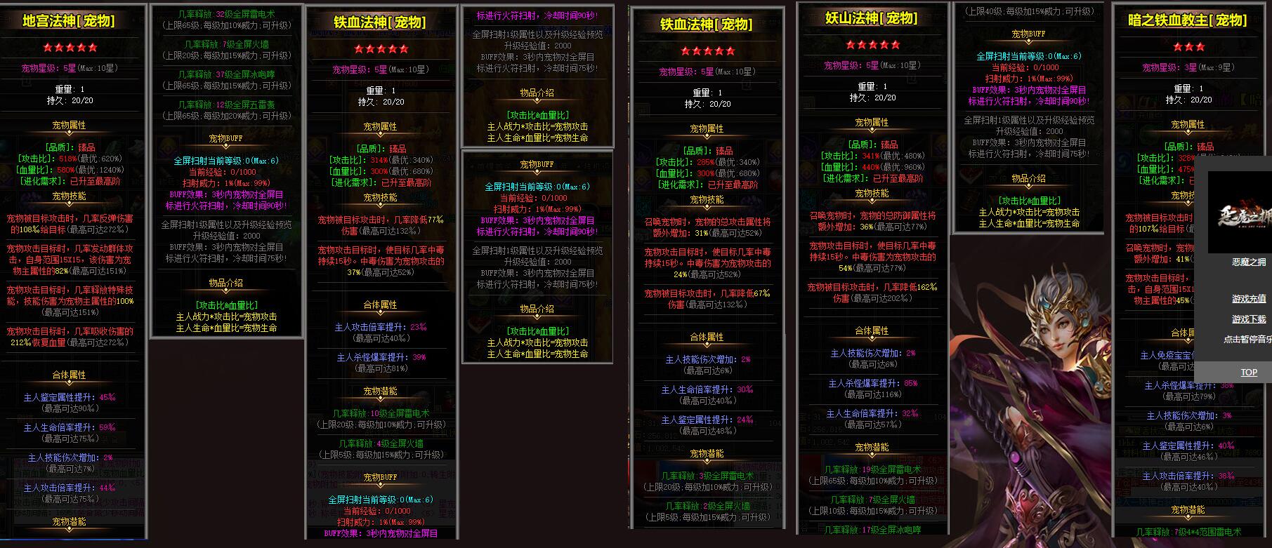 暗黑宠物全屏切割七大陆传奇服务端翎风引擎升级奖励转生奖励截图19