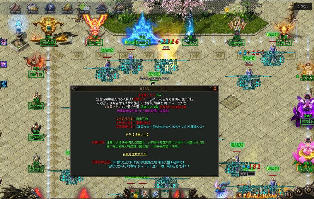 神宠大陆神器单职业版传奇游戏服务端[翎风引擎]