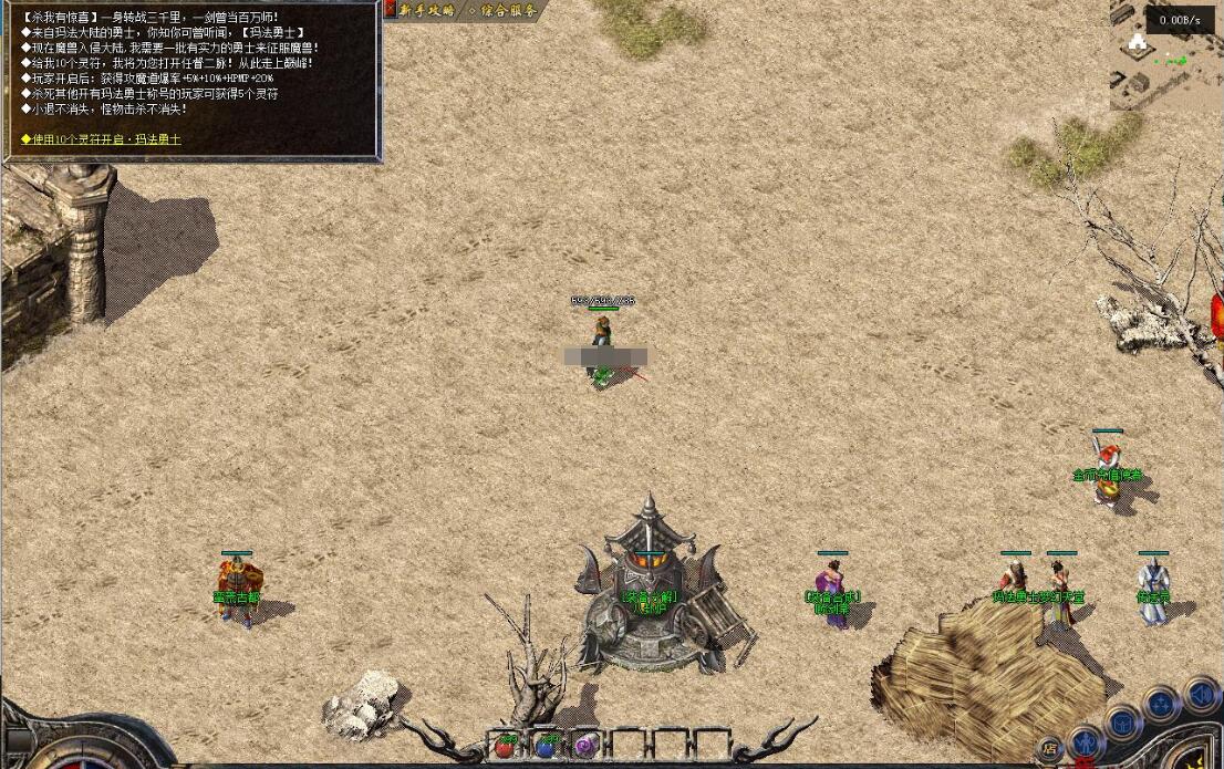 滨城传奇经典复古沉默三职业版GOM引擎服务端截图7