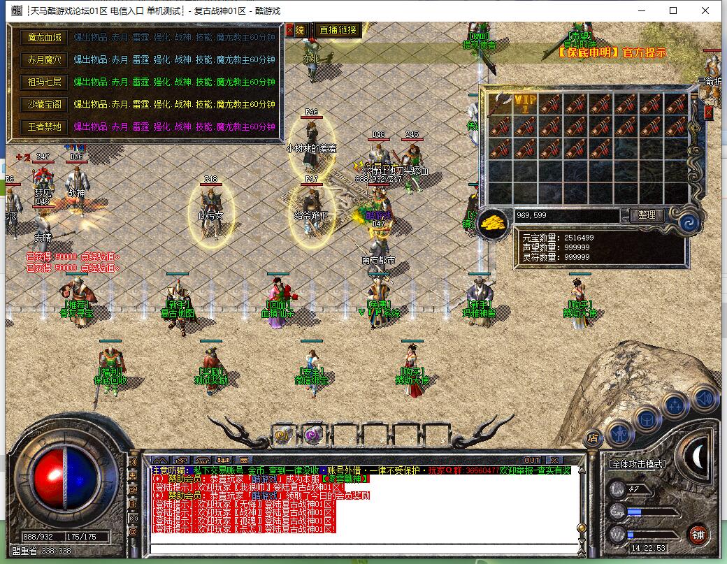 1.80复古战神传奇服务端 屠龙小极品三职业 GOM引擎版本