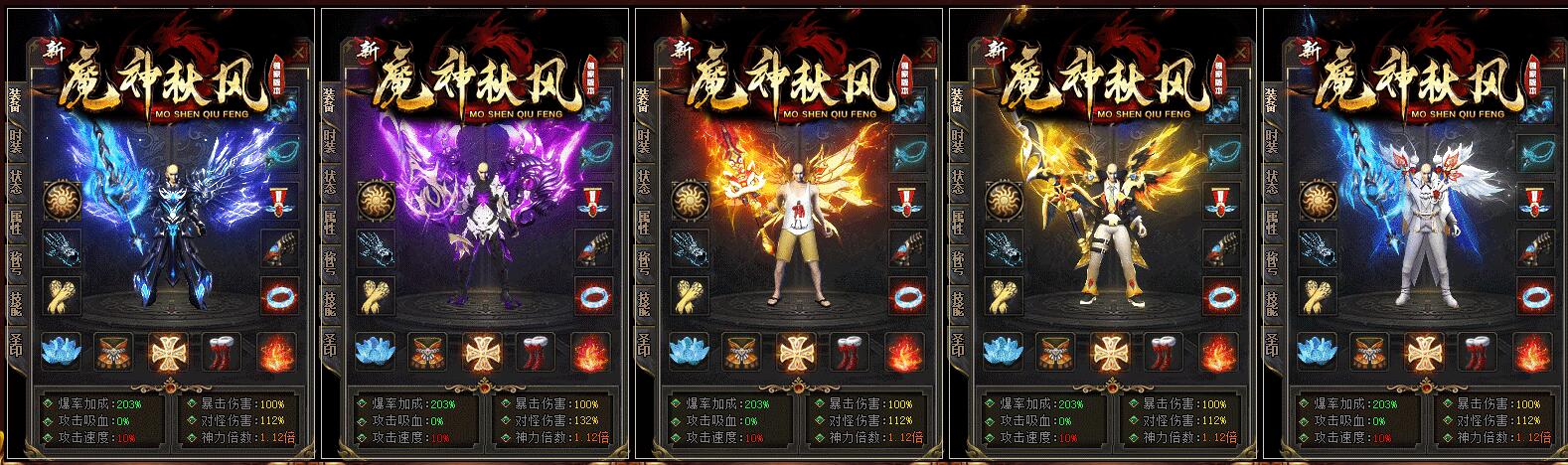 魔神秋风新沉默专属单职业版翎风引擎传奇服务端