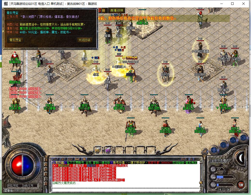 1.80复古战神传奇服务端 屠龙小极品三职业 GOM引擎版本截图5