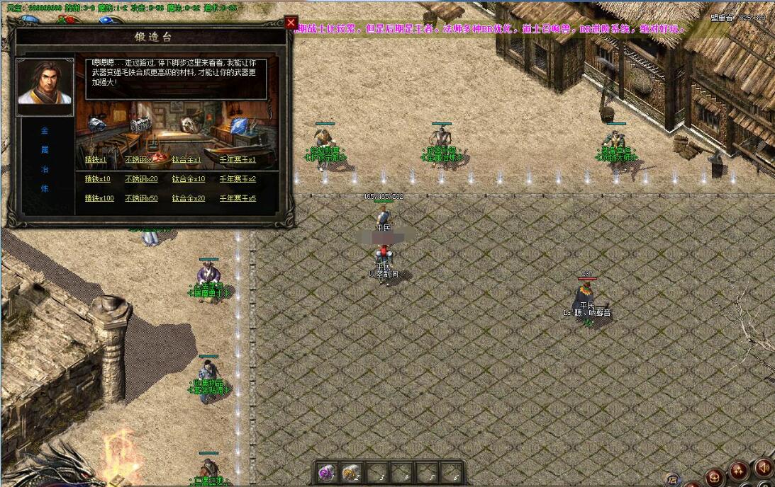 冥王星4 1.76复古专属三职业版 GOM引擎 荒原领地 九龙之地传奇服务端截图9