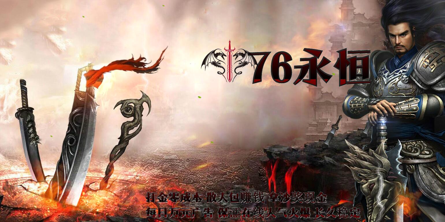 1.76永恒公益复古小极品+5三职业版GOM引擎服务端截图4