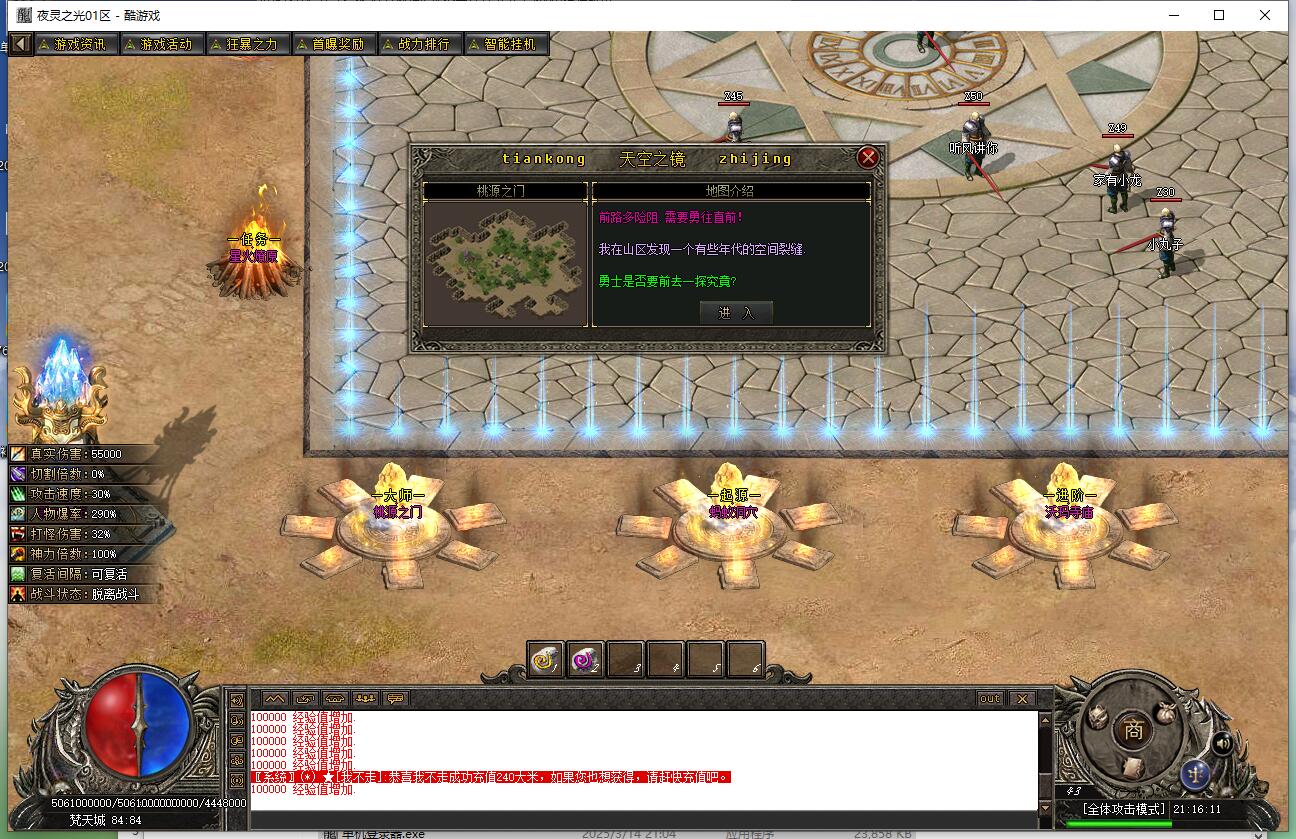 天空之境单职业传奇服务端 神器专属 新gom引擎截图3