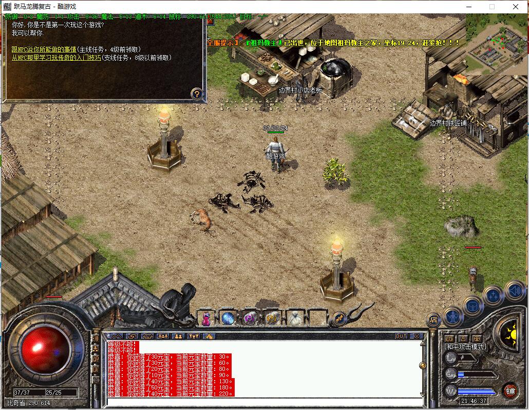 10月跃马龙腾复古三职业传奇服务端 GEE引擎截图0