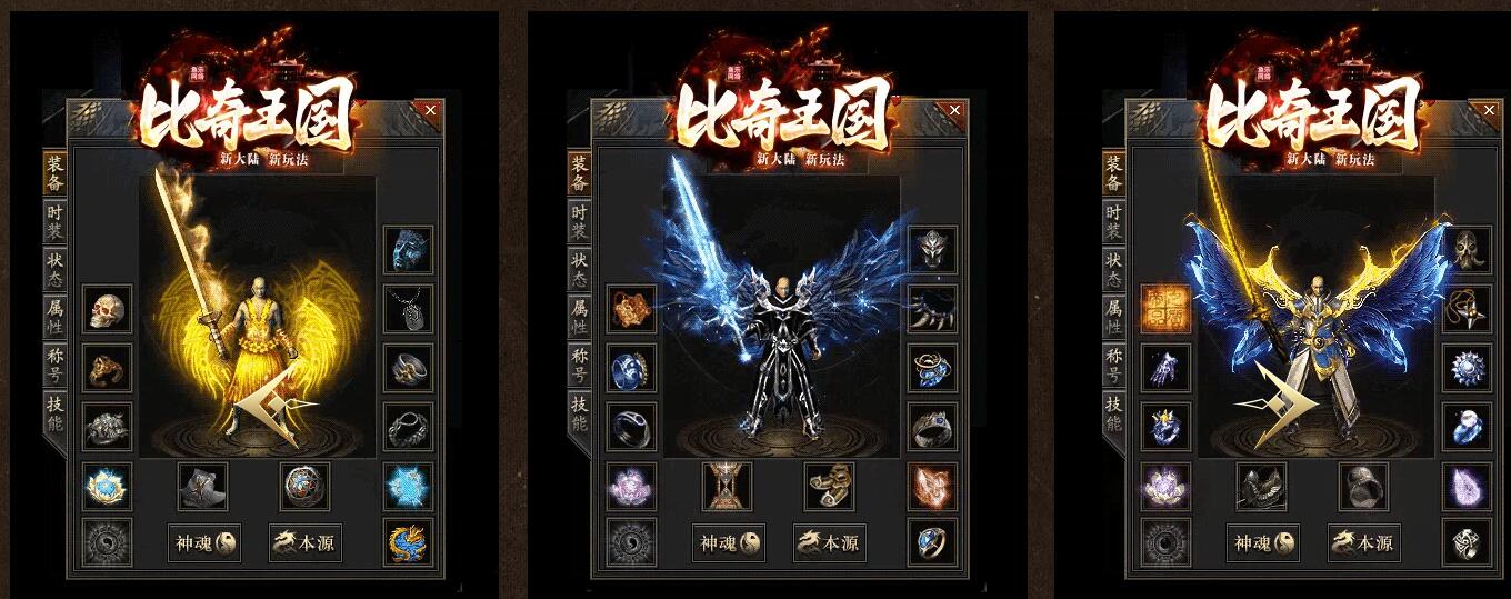 比奇王国新GOM引擎单职业十二大陆版剧情专属服务端