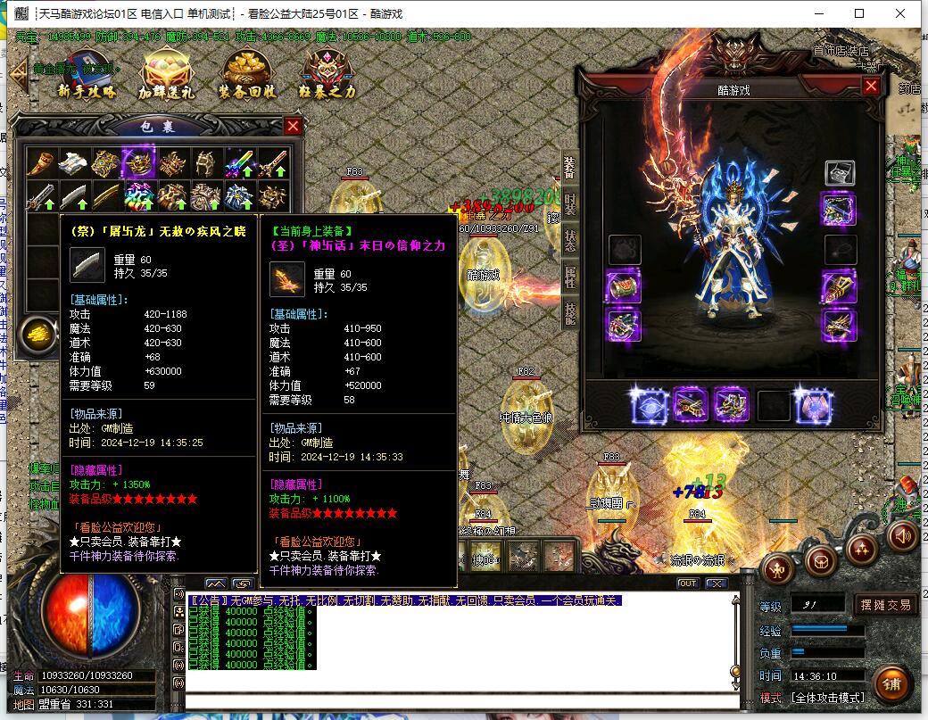 迷失神器单职业传奇GOM引擎版本服务端截图10